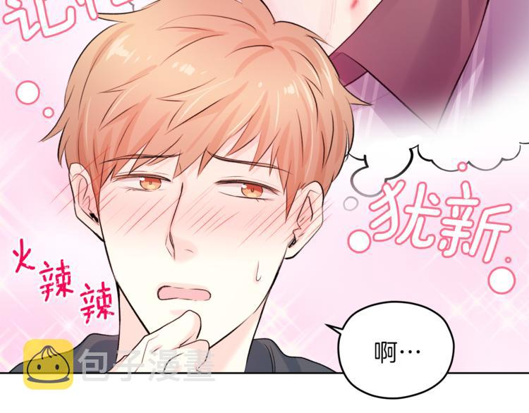 第7话 私生活6