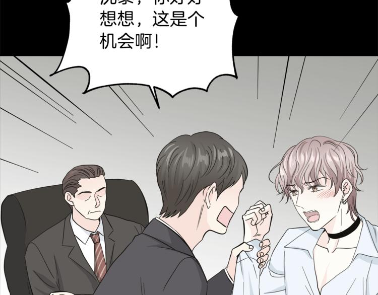 第29话 苦思43
