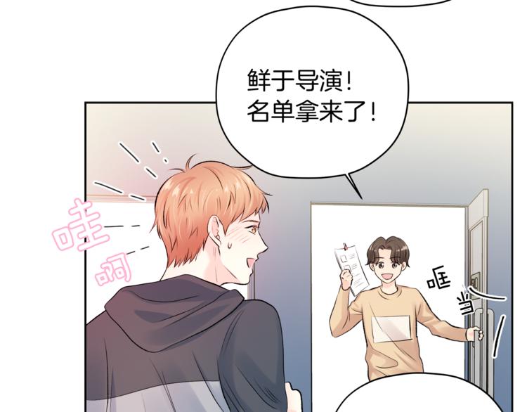 第6话 迟来的道歉64