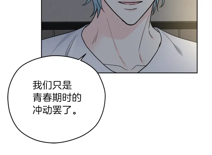 第52话 讨厌他的理由33