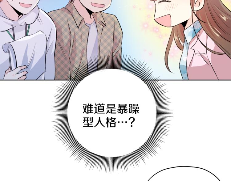第4话 三个臭皮匠54