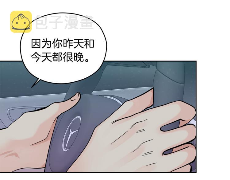第33话 新认知109