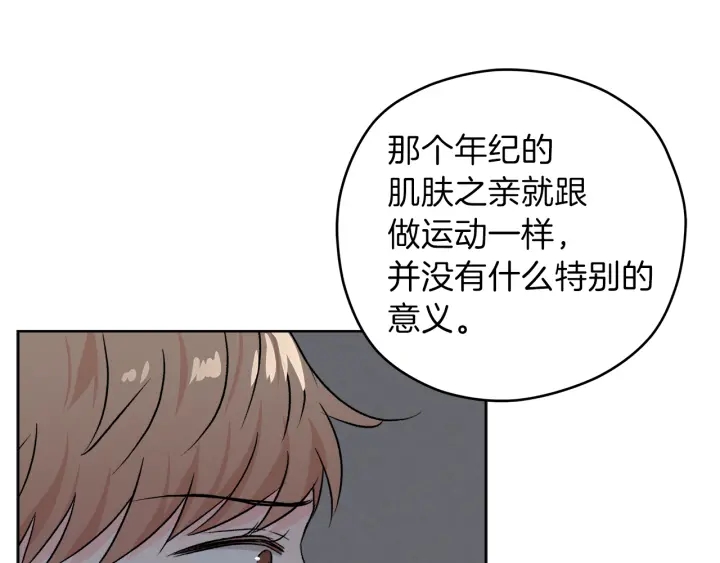第52话 讨厌他的理由34