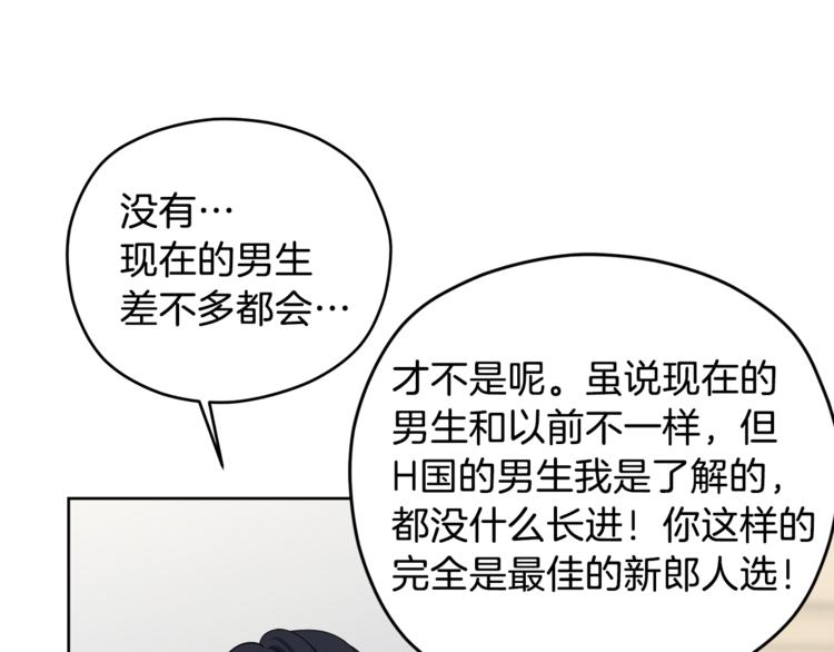 第35话  妈妈查房83