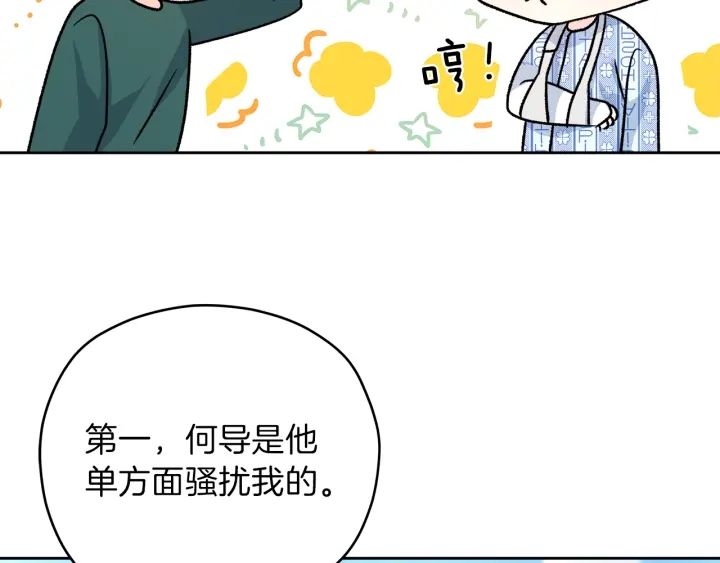 第23话 委屈质问143