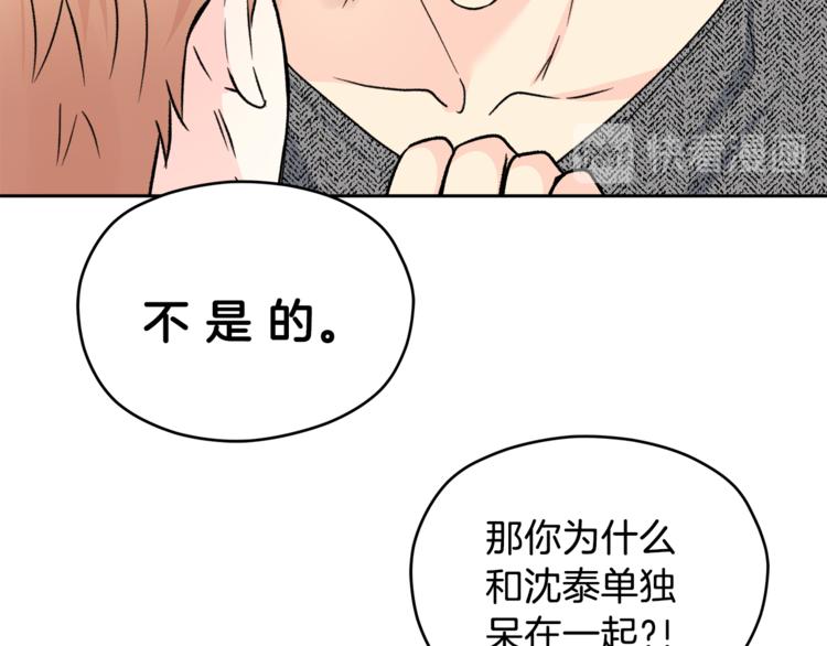 第32话 前任心计91