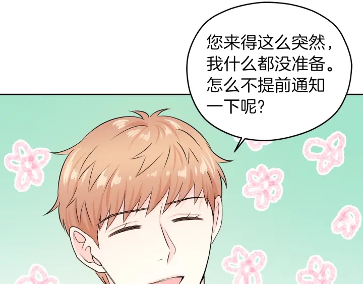 第19话 那是我的花85