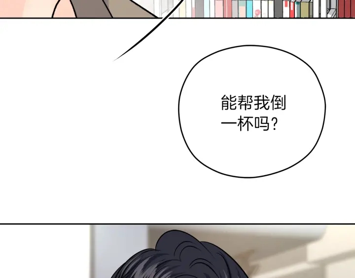 第24话 喝酒壮胆112