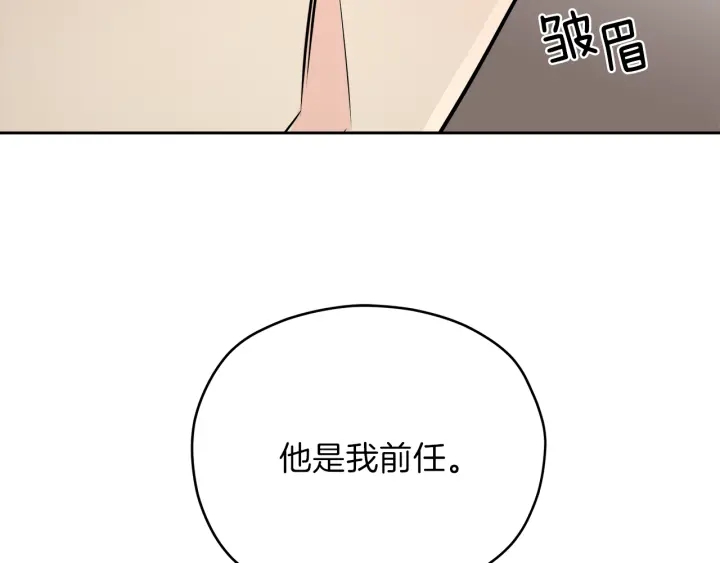 第24话 喝酒壮胆8