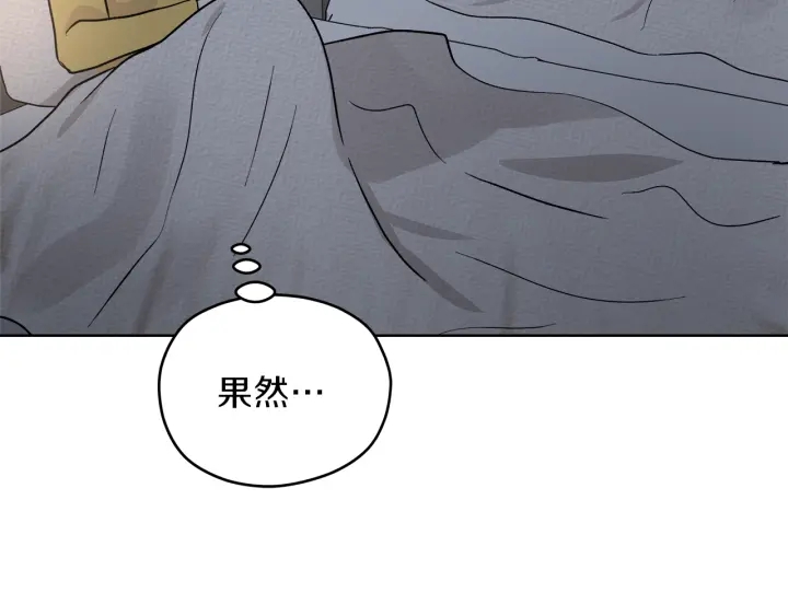 第52话 讨厌他的理由51