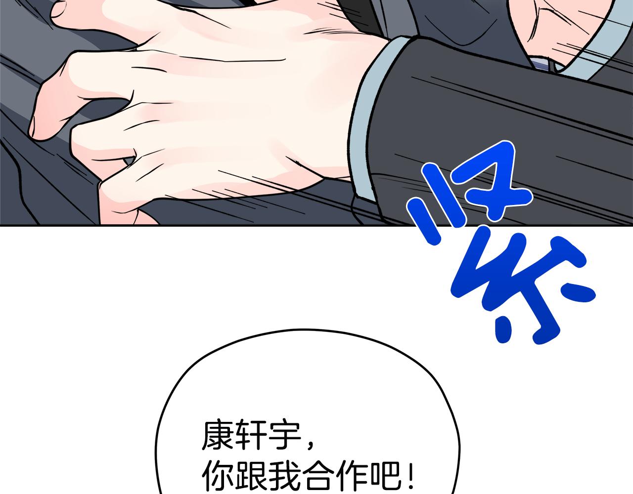 第56话 挺身而出75