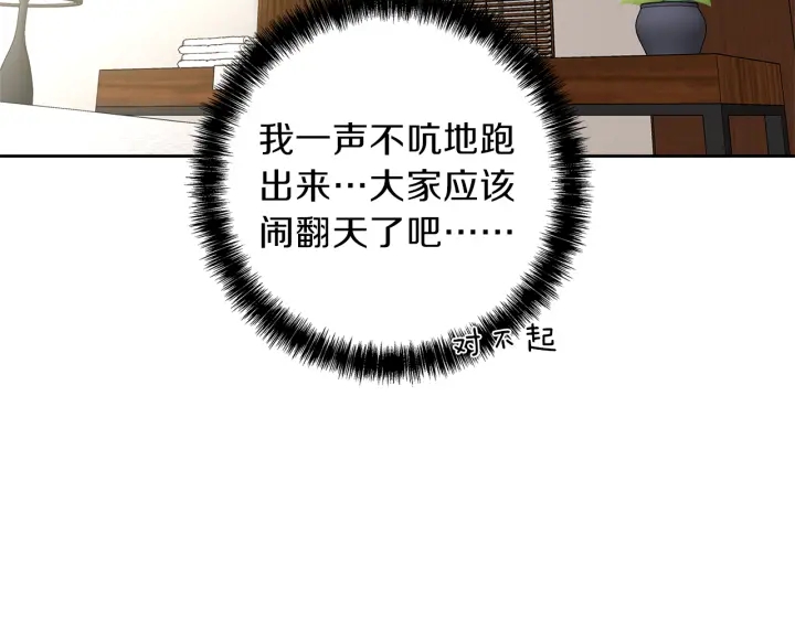 第49话 求助寻找84