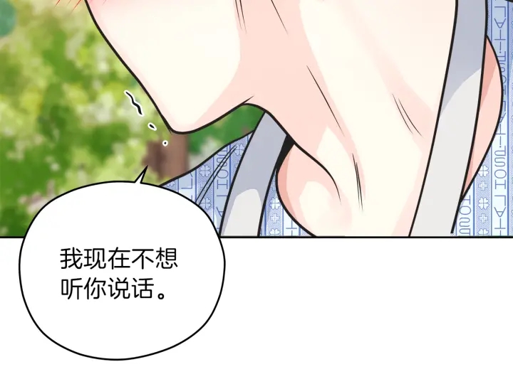 第24话 喝酒壮胆56
