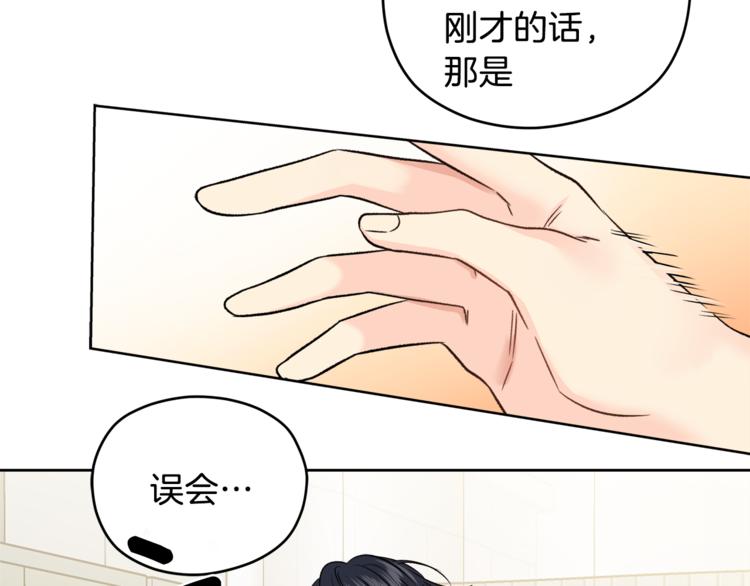 第32话 前任心计64