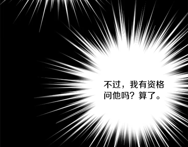 第20话 甜蜜疯狂试探39