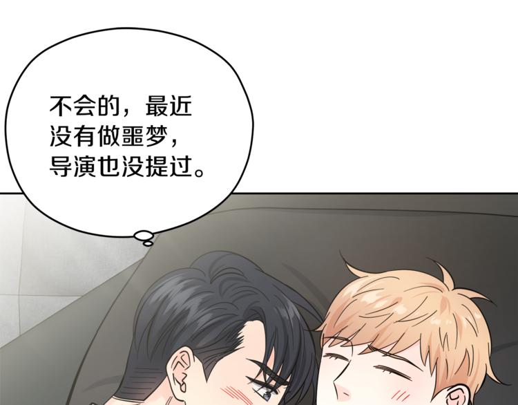 第34话  恍然大悟107