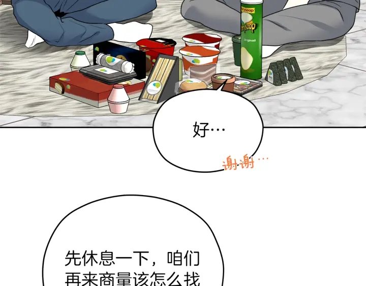 第49话 求助寻找7