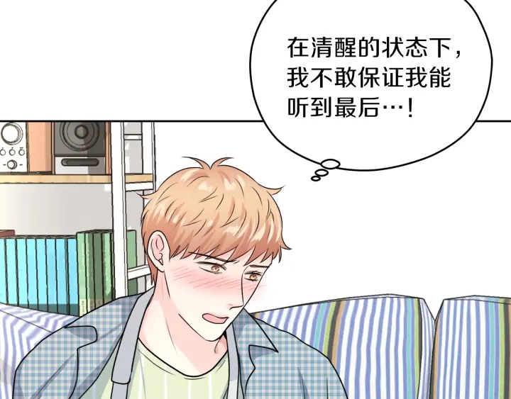 第24话 喝酒壮胆119