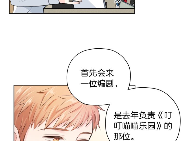 第4话 三个臭皮匠42