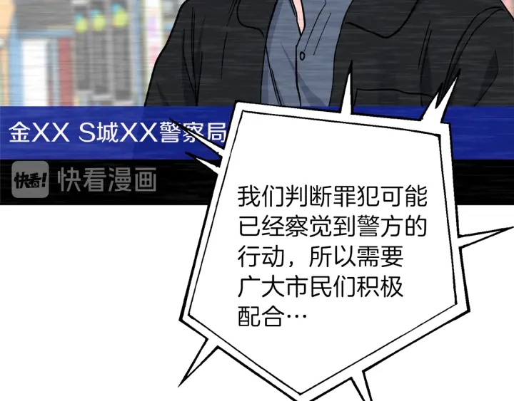 第44话 护宝心切99