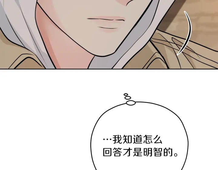 第23话 委屈质问21
