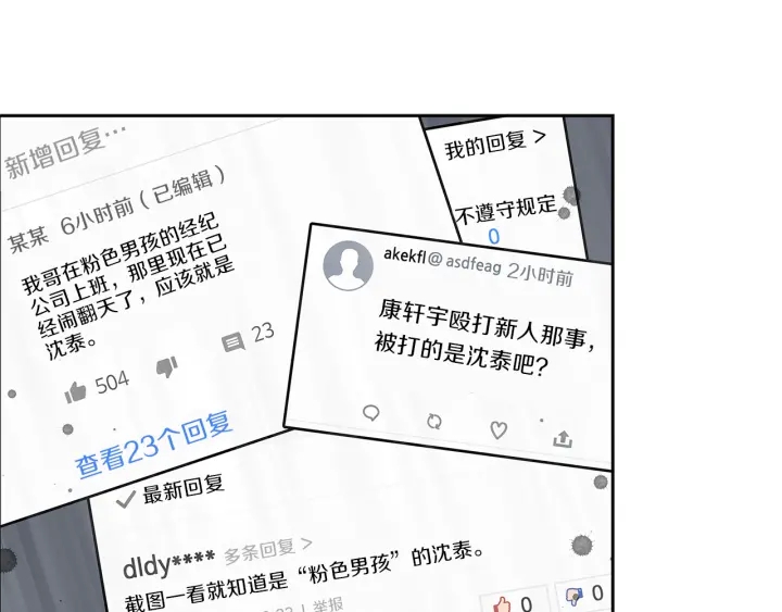 第49话 求助寻找28