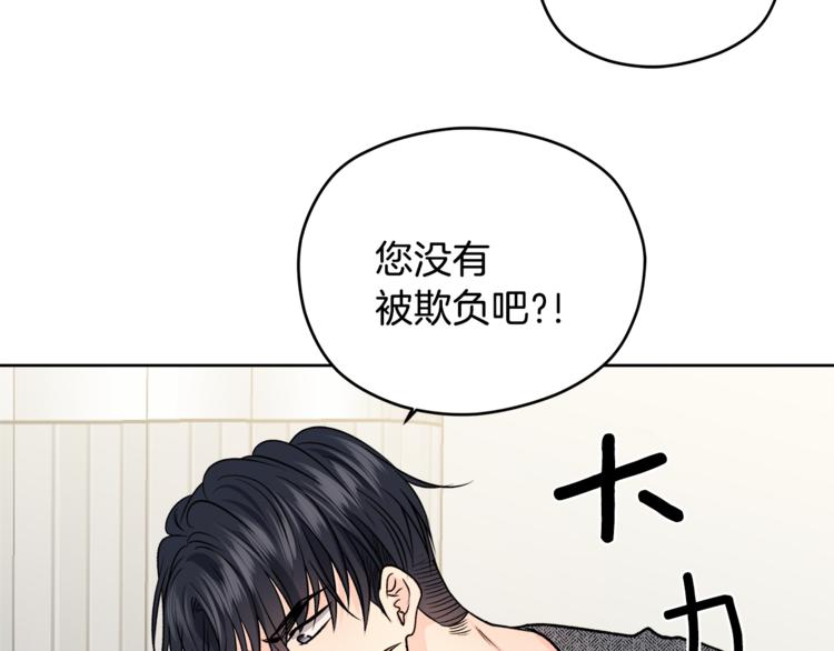 第32话 前任心计68