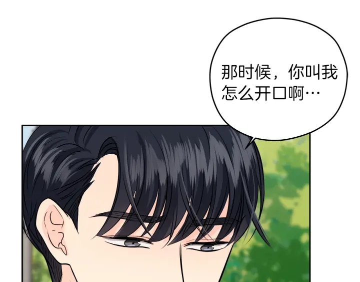 第23话 委屈质问148