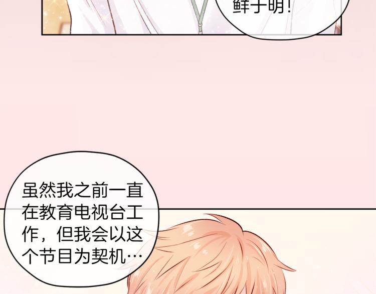 第7话 私生活55