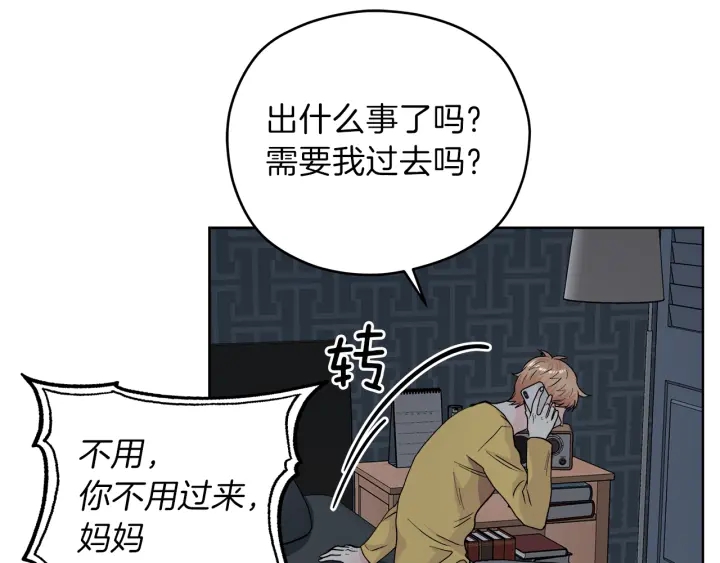 第44话 护宝心切23