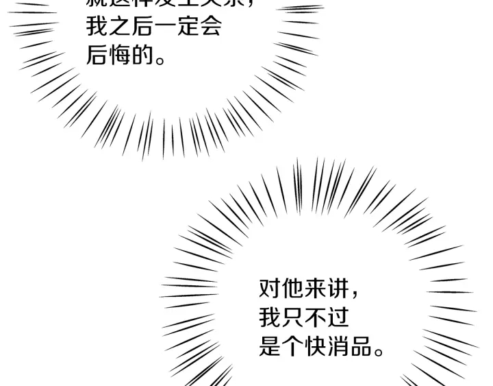 第25话 误会大解除20