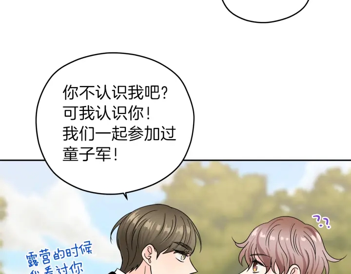 第51话 所有的第一次107