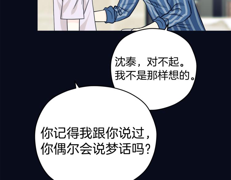 第34话  恍然大悟75