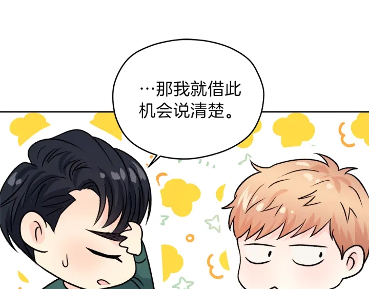第23话 委屈质问142