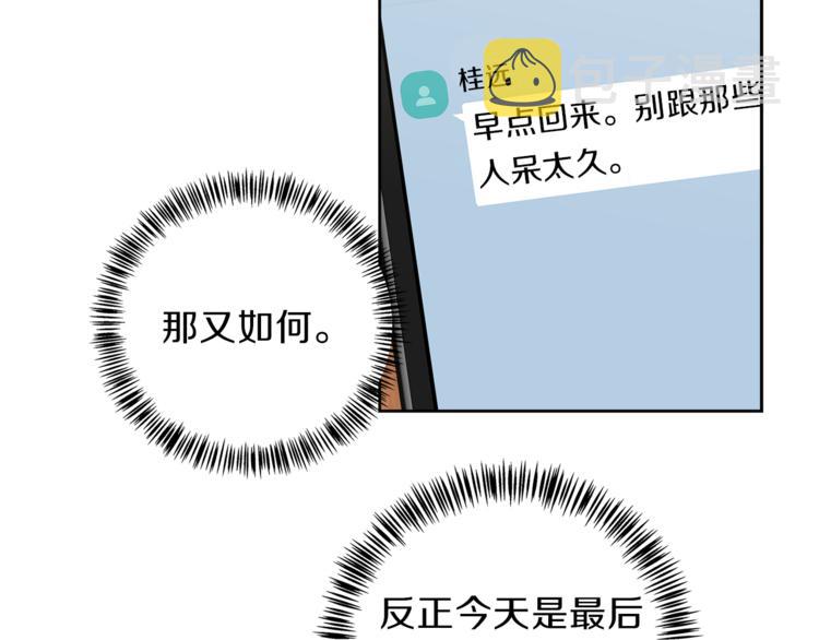 第39话 开溜99