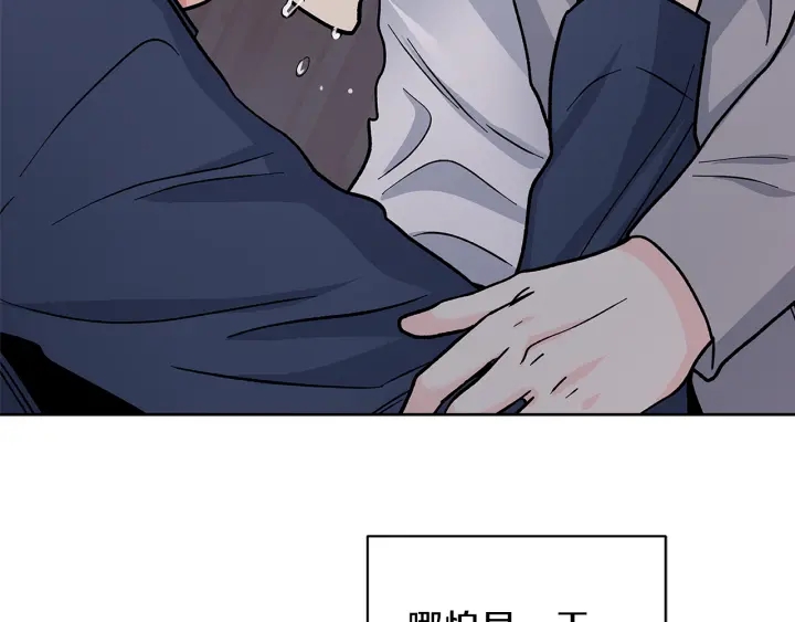 第52话 讨厌他的理由92