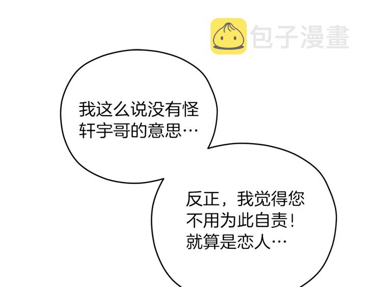 第51话 所有的第一次71