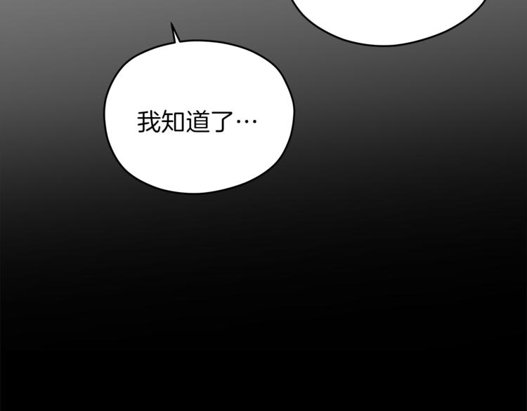 第37话  一语成谶141