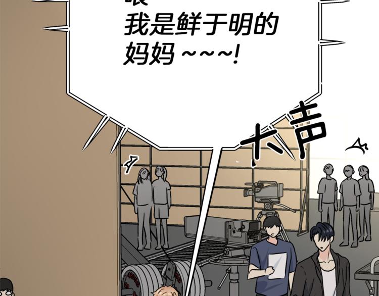 第30话 片场暴走111