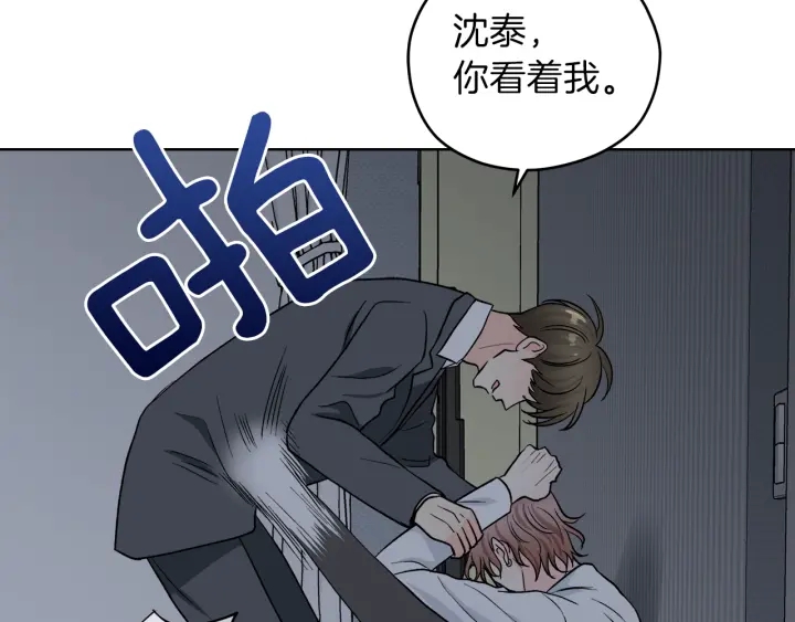 第52话 讨厌他的理由7