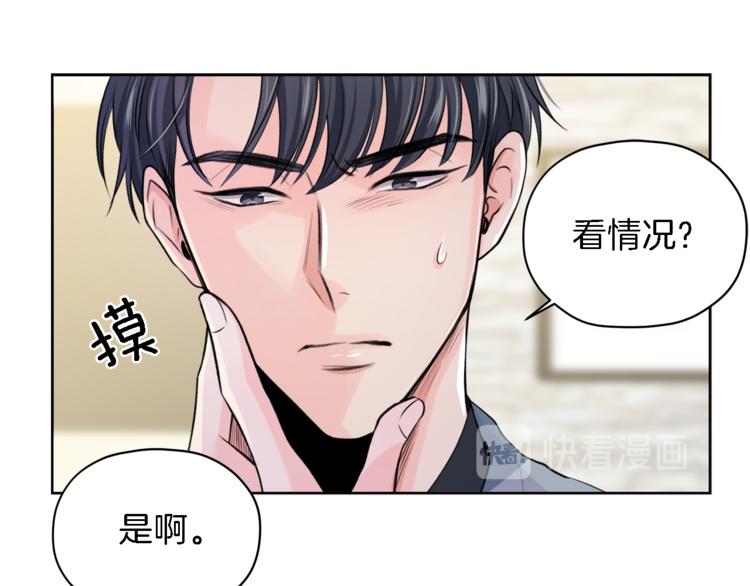 第4话 三个臭皮匠97