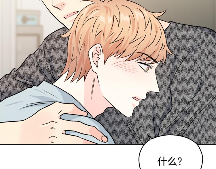 第32话 前任心计67