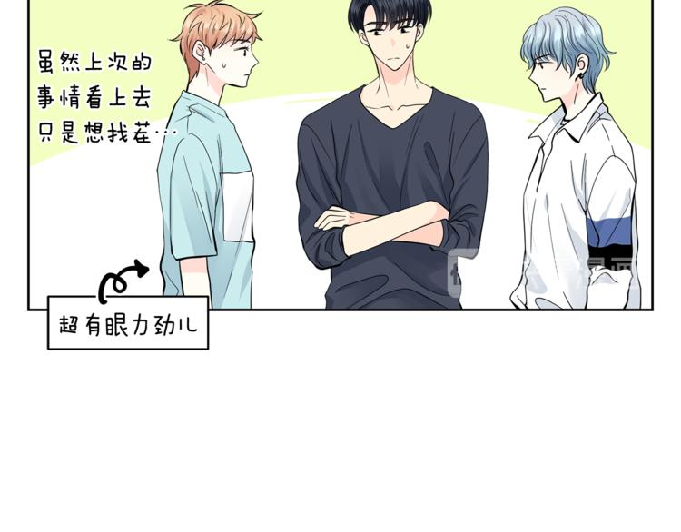 第32话 前任心计7