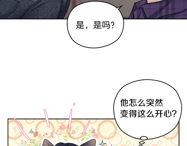 第20话 甜蜜疯狂试探30