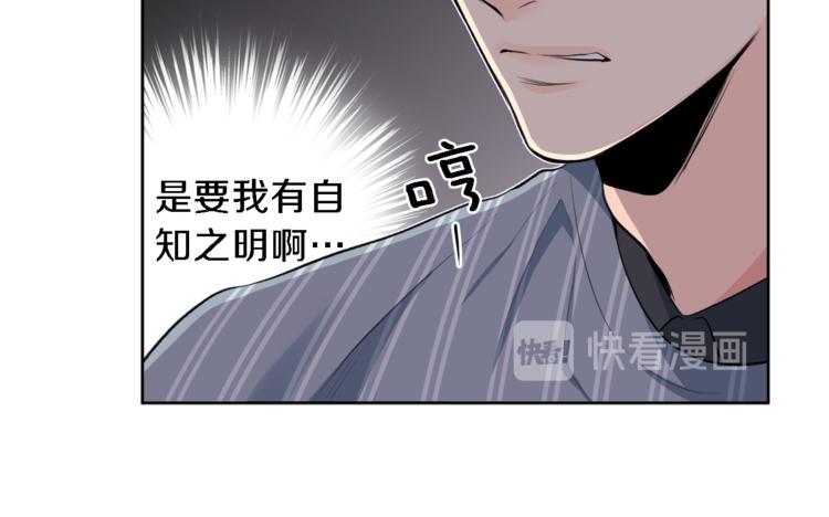 第4话 三个臭皮匠86