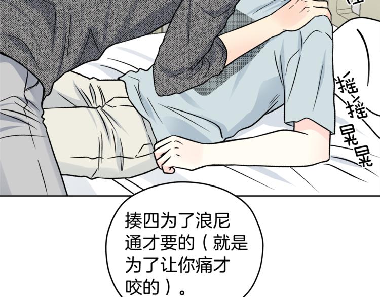 第32话 前任心计102