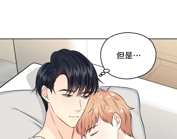 第18话 我是你的谁？61