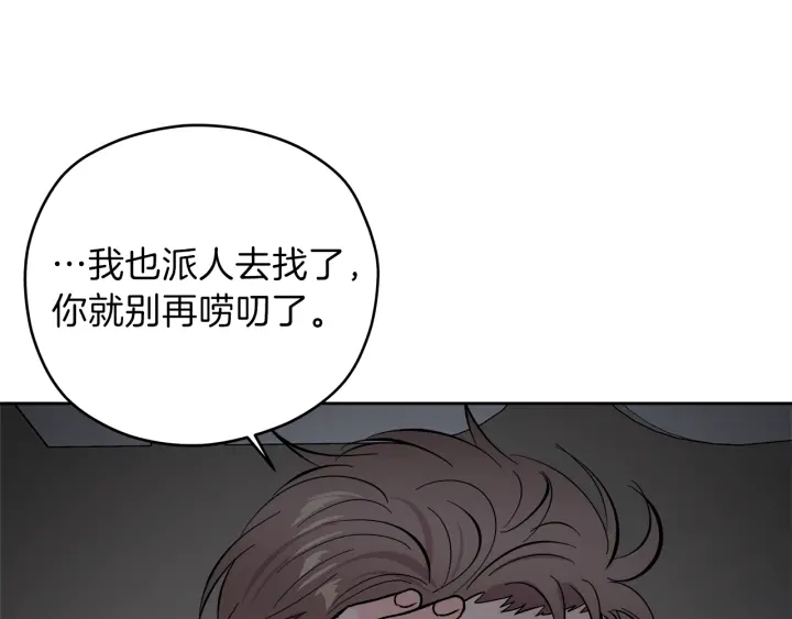 第52话 讨厌他的理由140