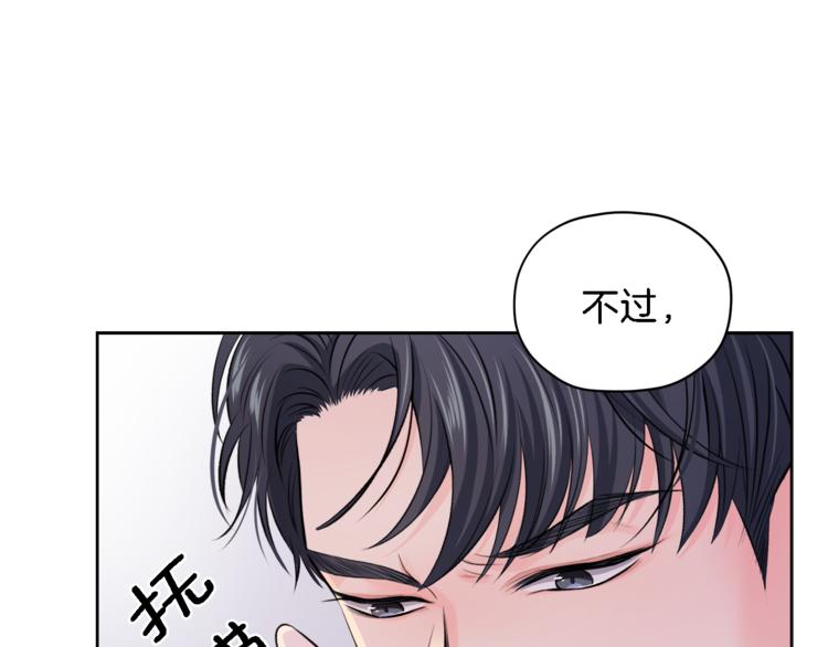 第4话 三个臭皮匠88