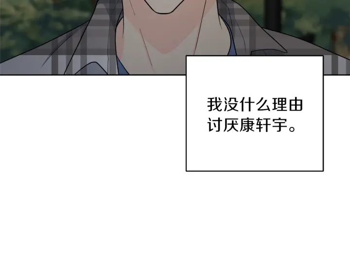 第52话 讨厌他的理由152